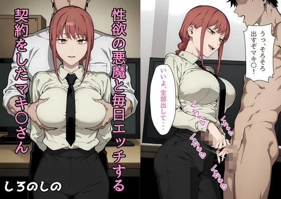 しろのしの総集編2025 サンプル画像7