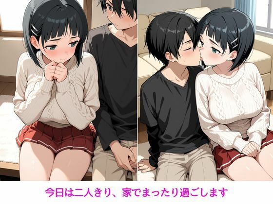 すぐははぜんぶ温められたい サンプル画像1