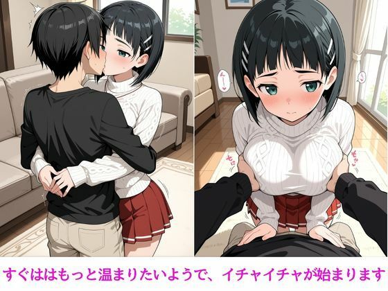 すぐははぜんぶ温められたい サンプル画像2