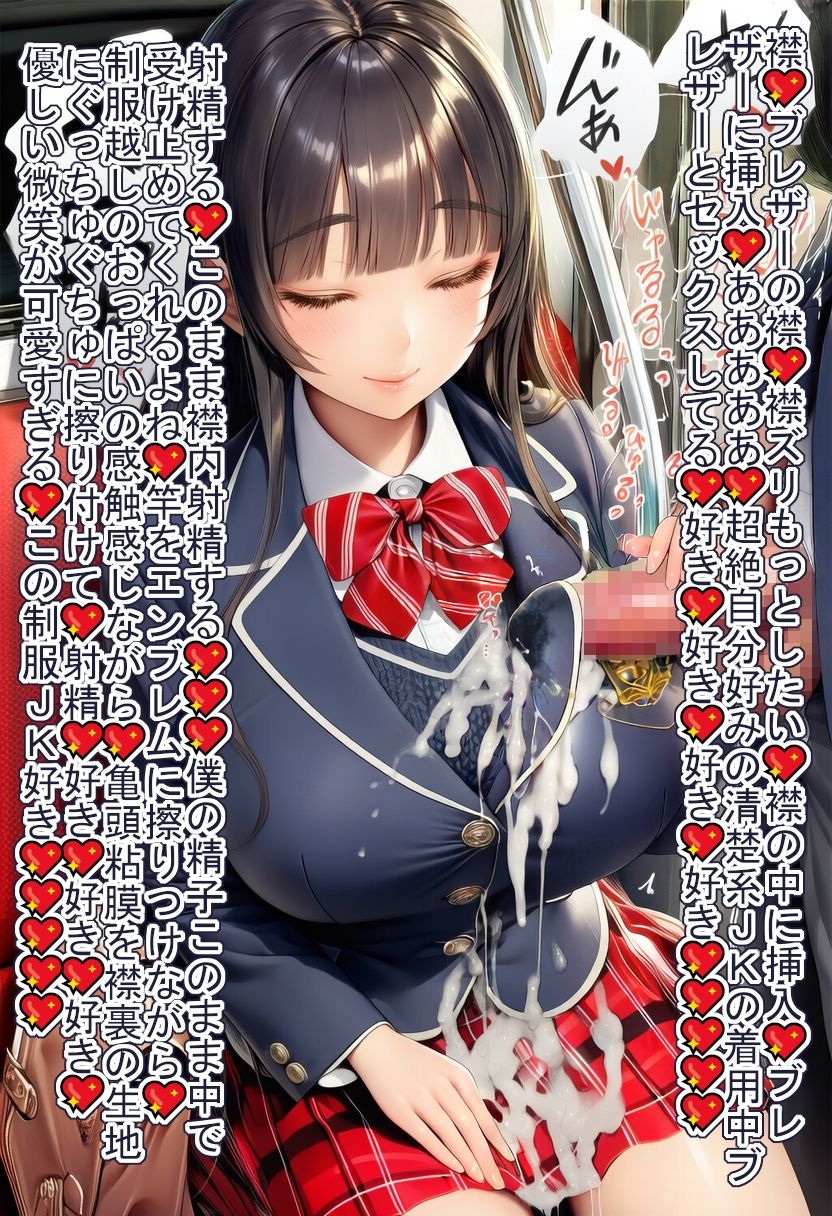 すやすやJK 制服ぶっかけ・顔面射精 サンプル画像4