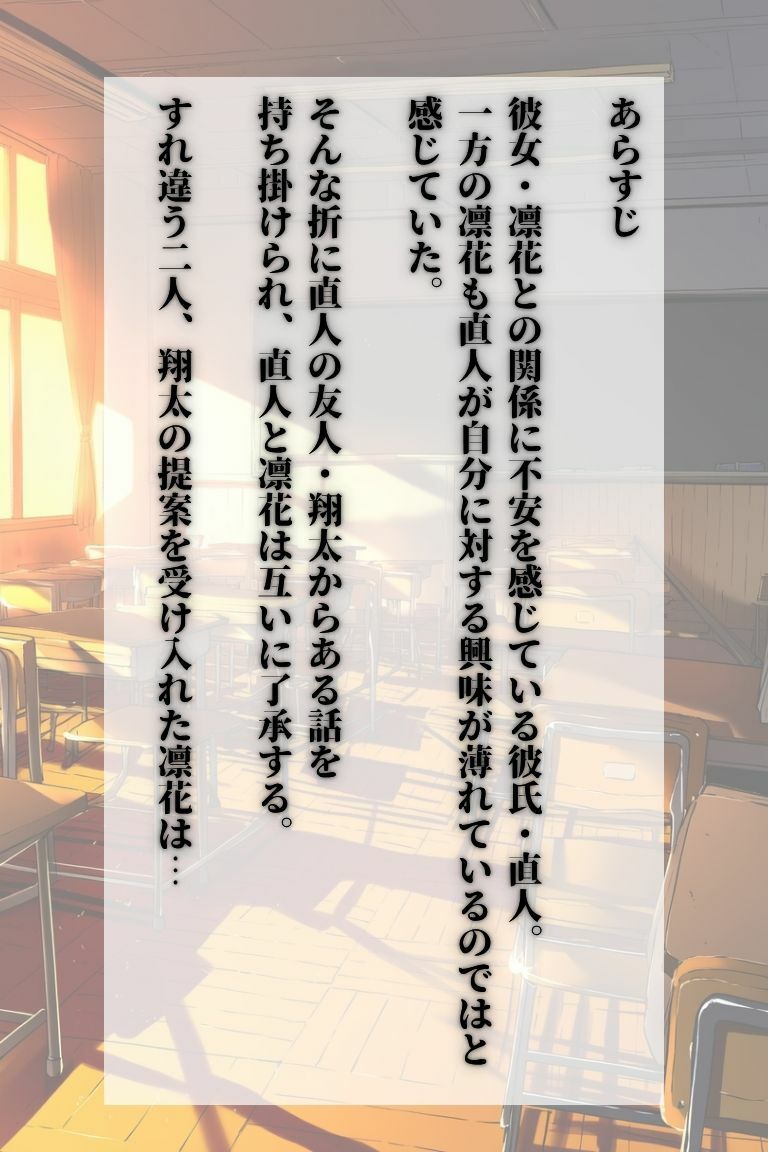 すれ違い彼女の奪われ記録  第一章 友人に堕ちる サンプル画像2