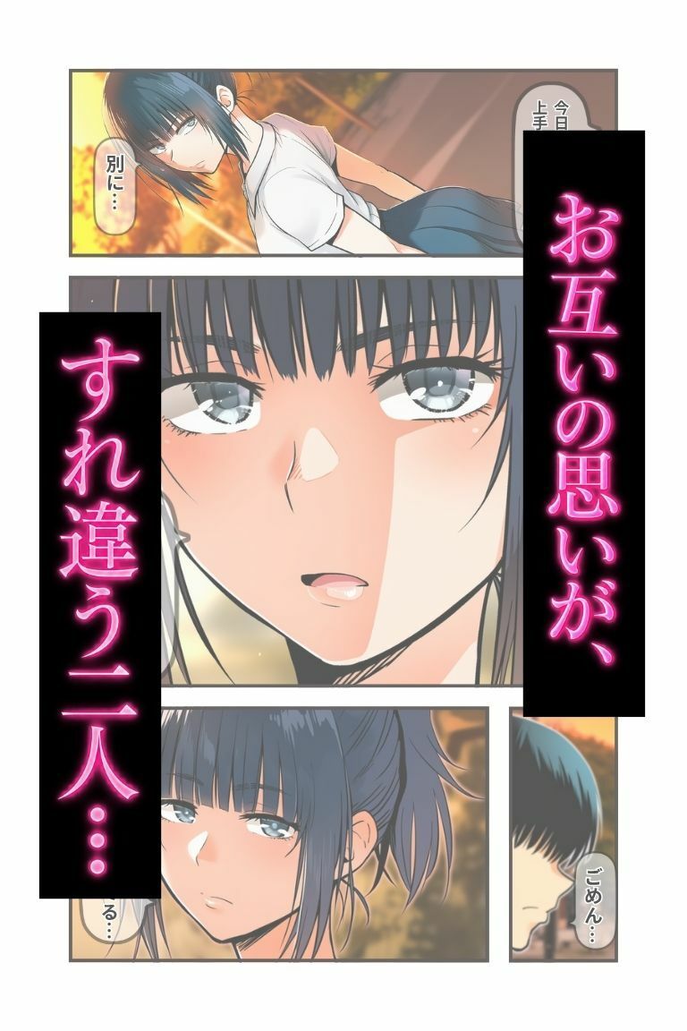 すれ違い彼女の奪われ記録  第一章 友人に堕ちる サンプル画像4