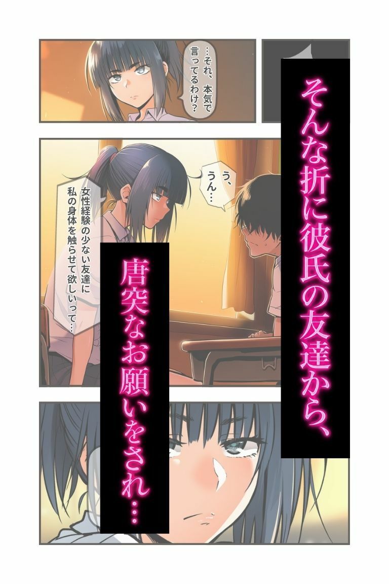 すれ違い彼女の奪われ記録  第一章 友人に堕ちる サンプル画像5