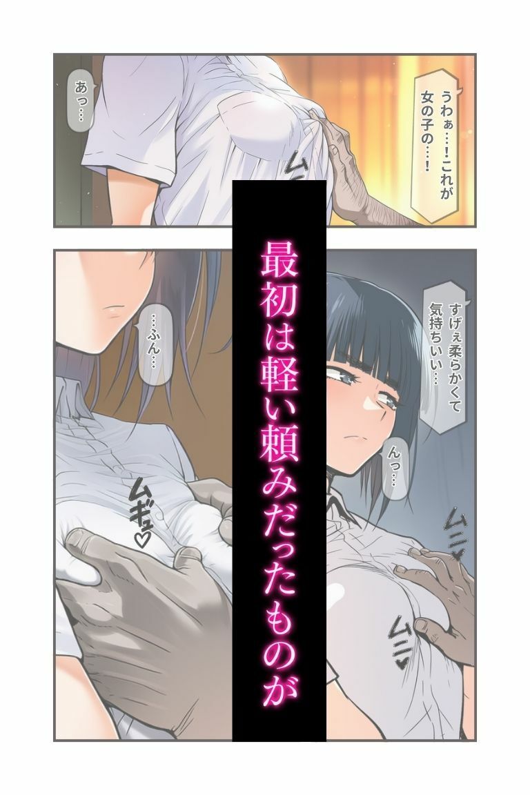 すれ違い彼女の奪われ記録  第一章 友人に堕ちる サンプル画像6