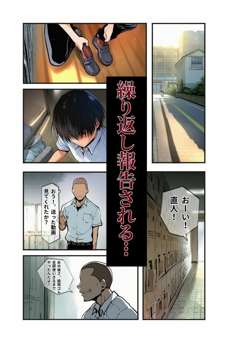 すれ違い彼女の奪われ記録  第二章 先輩に堕ちる サンプル画像3