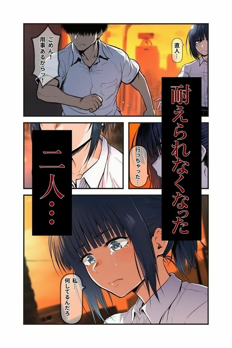 すれ違い彼女の奪われ記録  第二章 先輩に堕ちる サンプル画像7