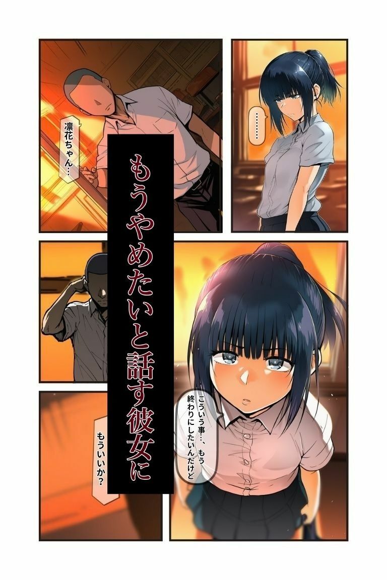 すれ違い彼女の奪われ記録  第二章 先輩に堕ちる サンプル画像8