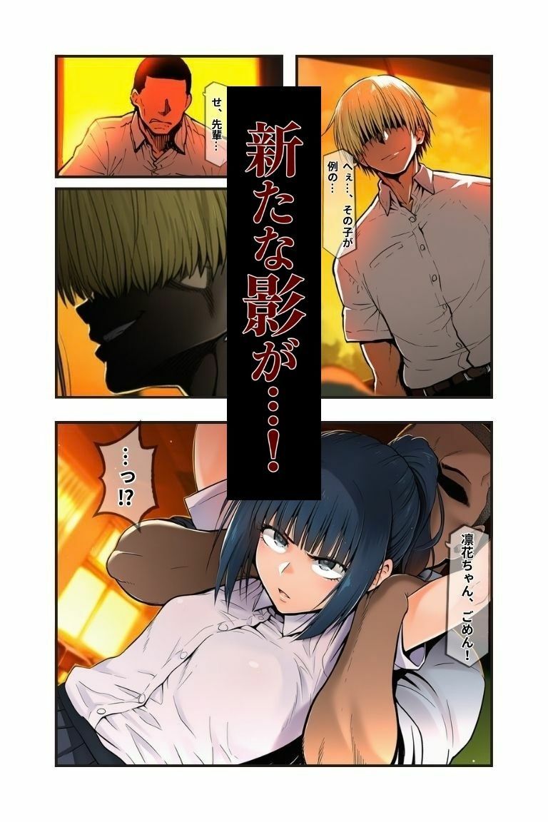 すれ違い彼女の奪われ記録  第二章 先輩に堕ちる サンプル画像9