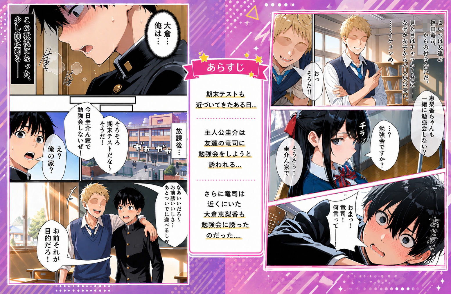 ずっと…大好きだったあの子が俺の目の前で中出しされて… サンプル画像1