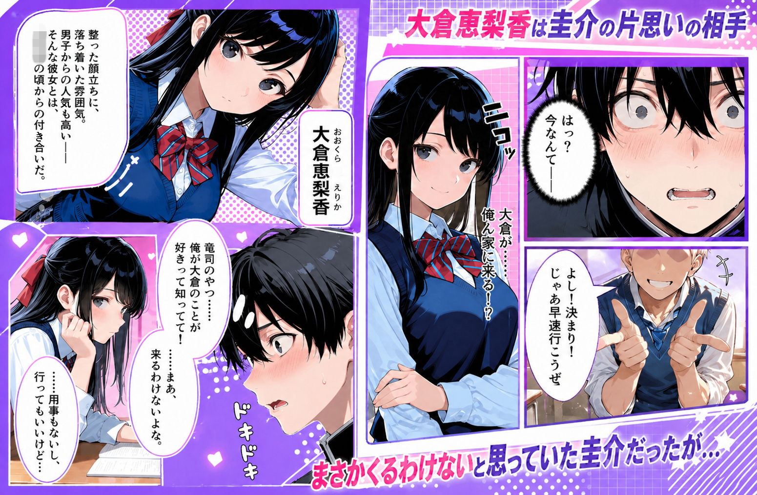 ずっと…大好きだったあの子が俺の目の前で中出しされて… サンプル画像2