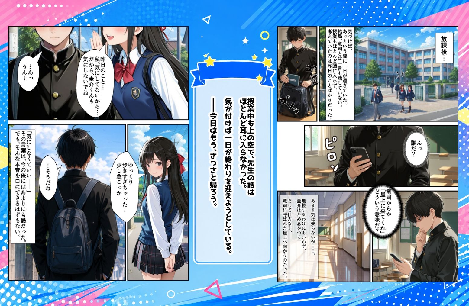ずっと…大好きだったあの子が俺の目の前で中出しされて… 2 サンプル画像2