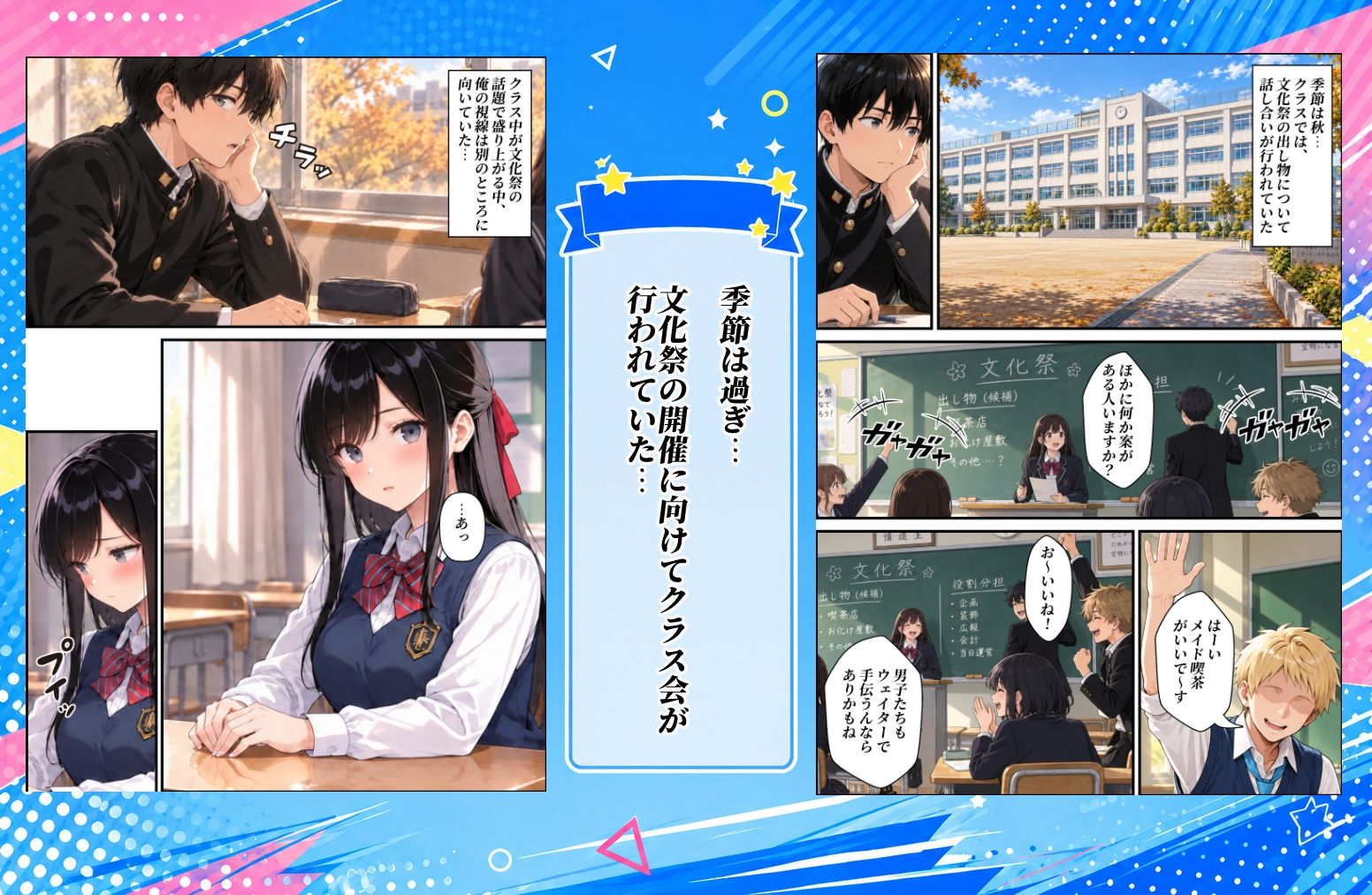 ずっと…大好きだったあの子が俺の目の前で中出しされて…3 サンプル画像3