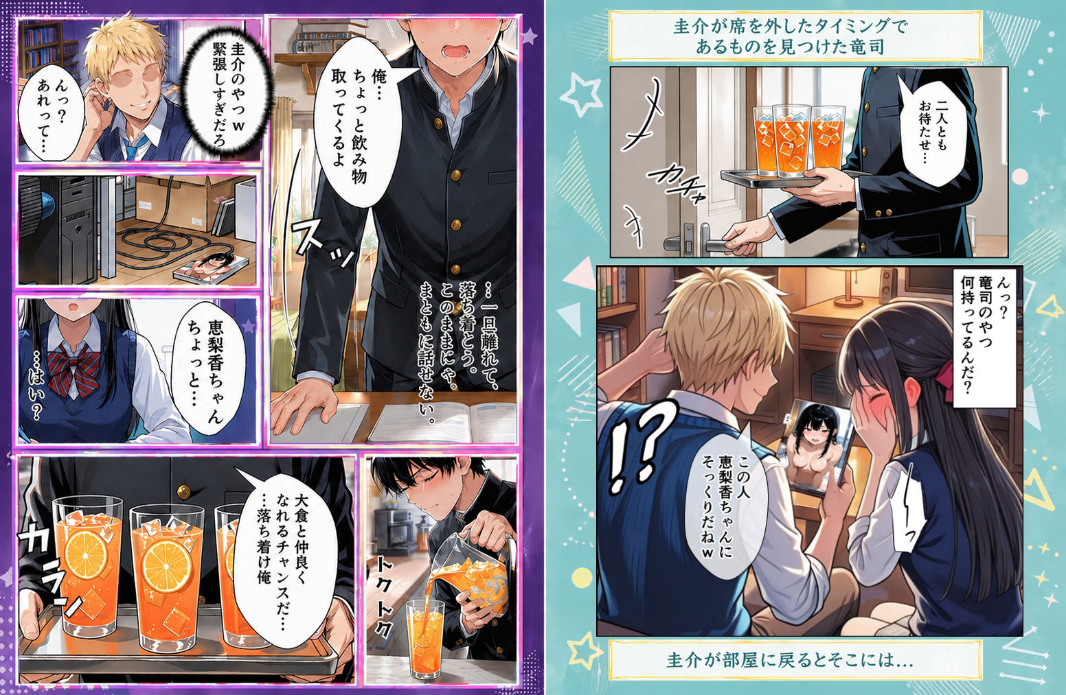 ずっと…大好きだったあの子が俺の目の前で中出しされて… サンプル画像4