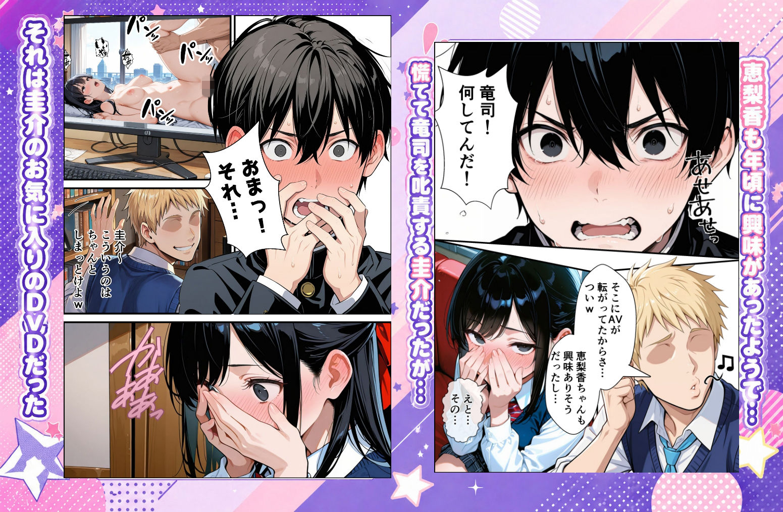 ずっと…大好きだったあの子が俺の目の前で中出しされて… サンプル画像5