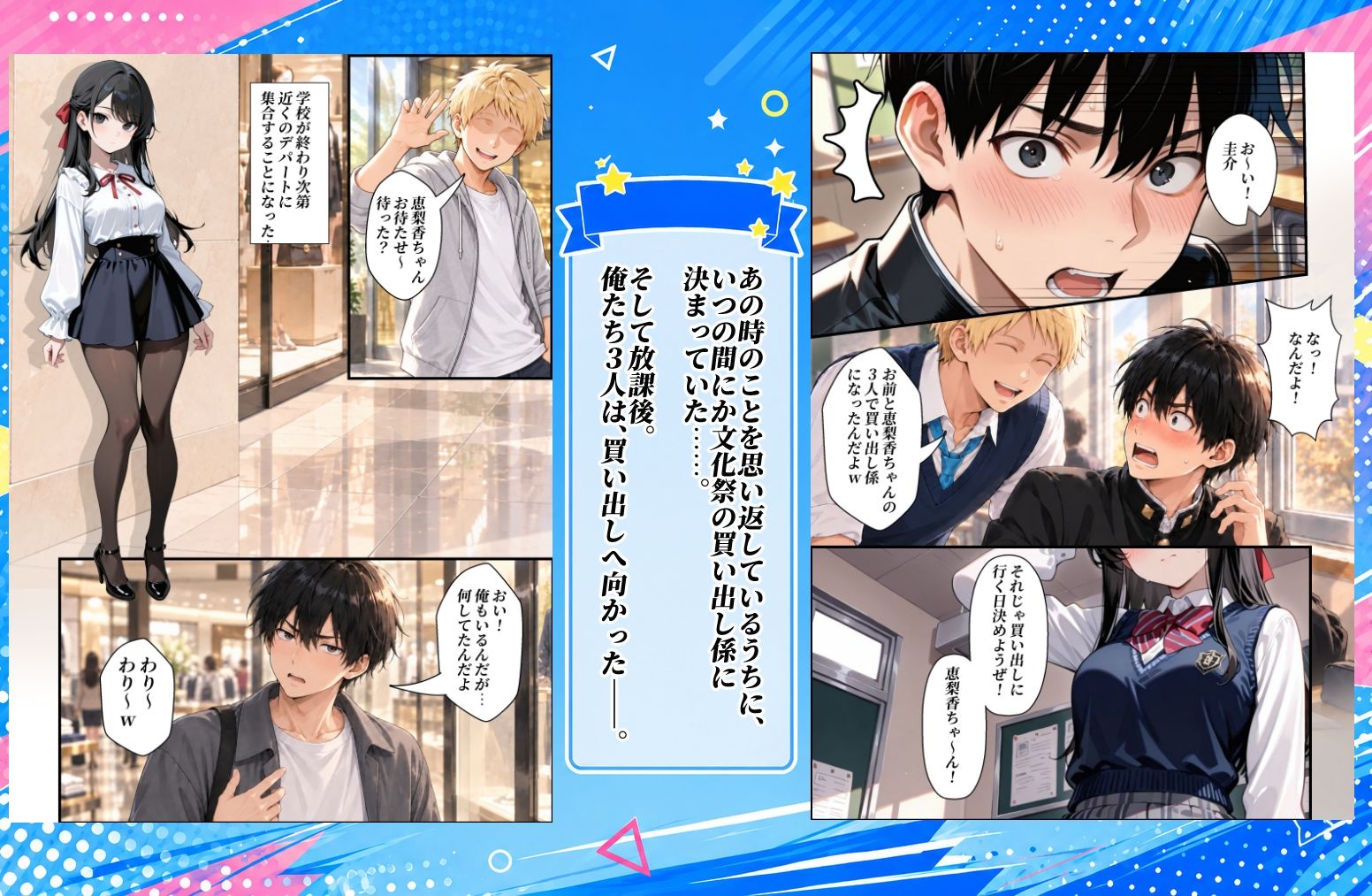 ずっと…大好きだったあの子が俺の目の前で中出しされて…3 サンプル画像5