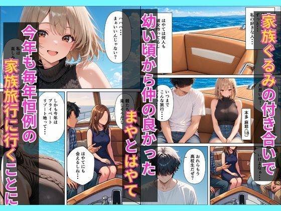 ずっと大好きだった幼なじみギャルと秘島で朝までいちゃラブセックスする話 サンプル画像1