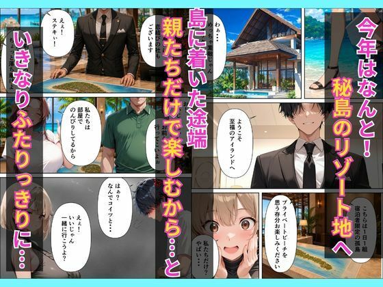 ずっと大好きだった幼なじみギャルと秘島で朝までいちゃラブセックスする話 サンプル画像2