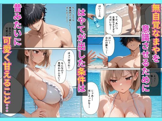 ずっと大好きだった幼なじみギャルと秘島で朝までいちゃラブセックスする話 サンプル画像4