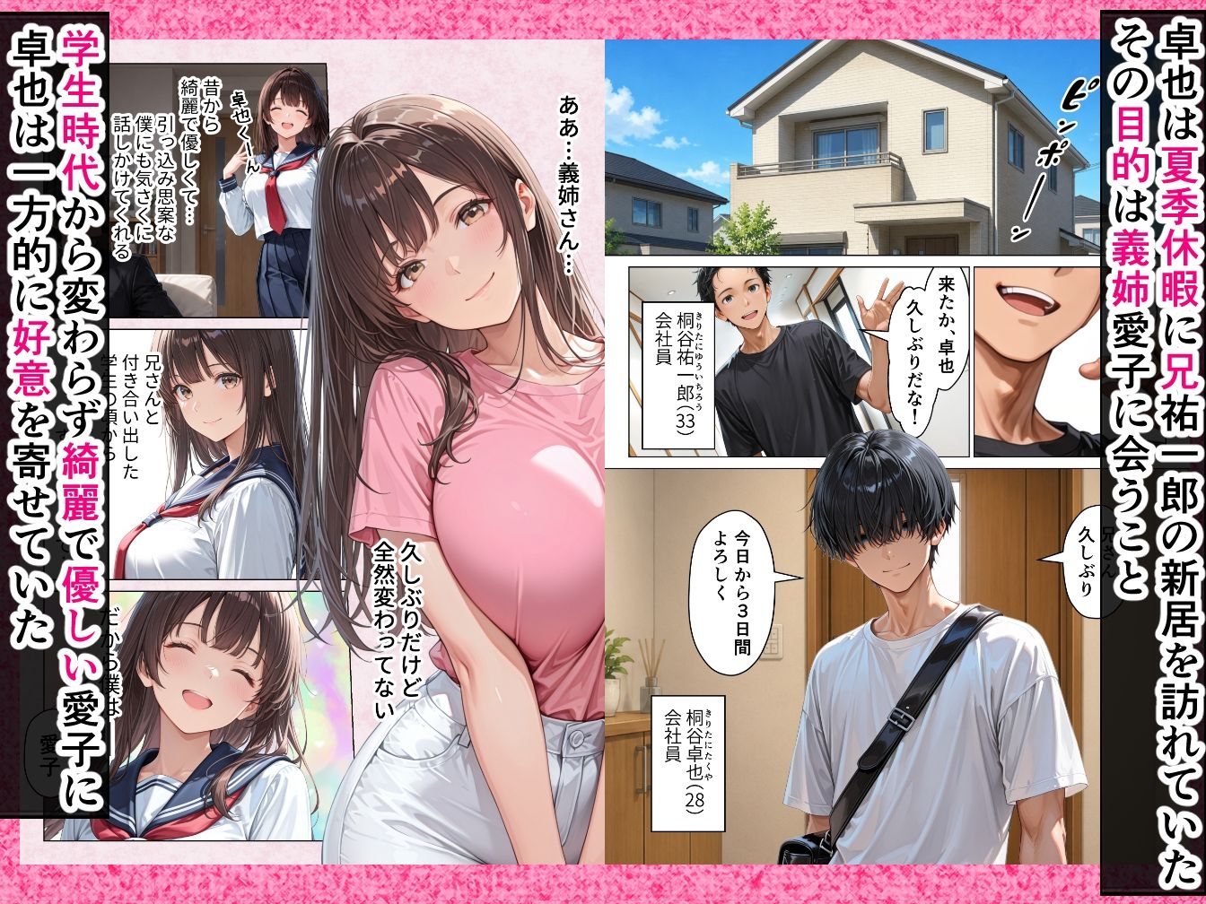 ずっと好きだった兄嫁が欲求不満なのでデカチンで寝取って僕のものにします サンプル画像1