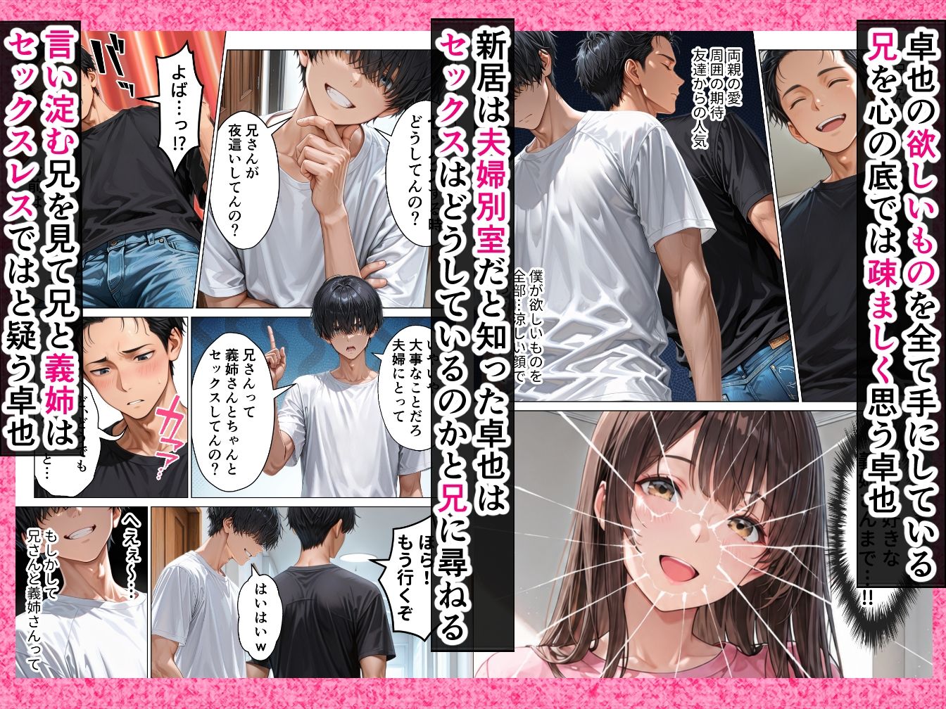 ずっと好きだった兄嫁が欲求不満なのでデカチンで寝取って僕のものにします サンプル画像2