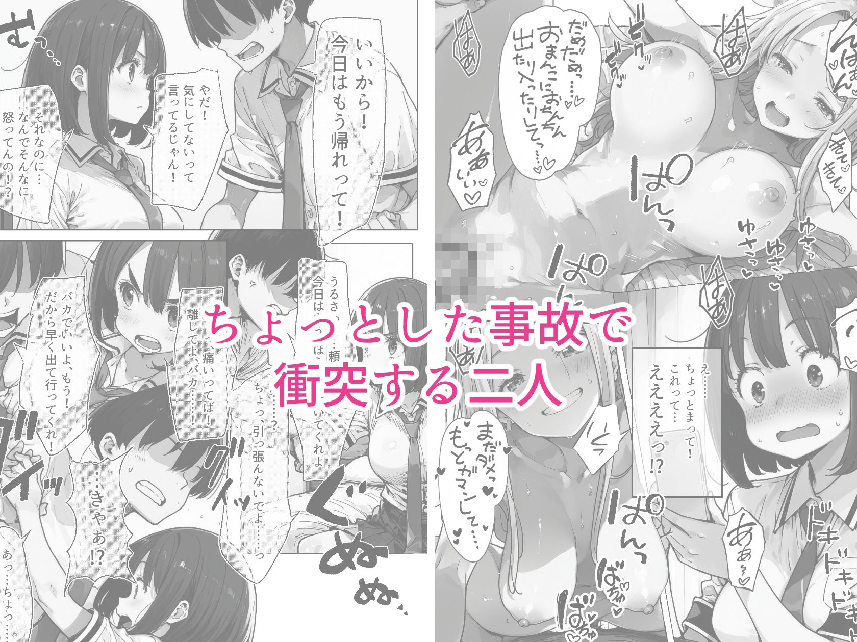 ずっと好きだった巨乳幼馴染が処女を捧げてくれたので、今日から夫婦のようにイチャラブセックス解禁です サンプル画像2