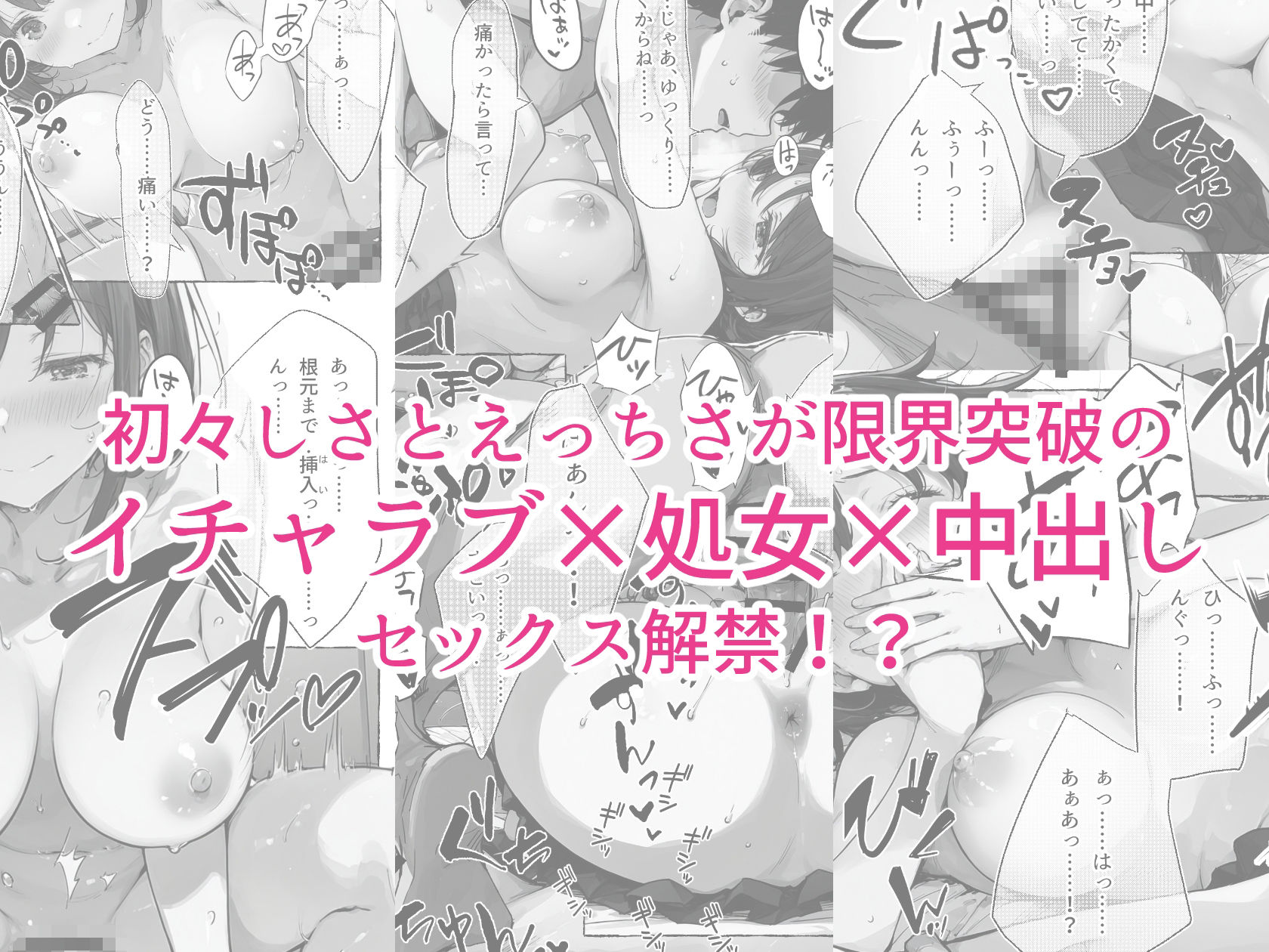 ずっと好きだった巨乳幼馴染が処女を捧げてくれたので、今日から夫婦のようにイチャラブセックス解禁です サンプル画像6