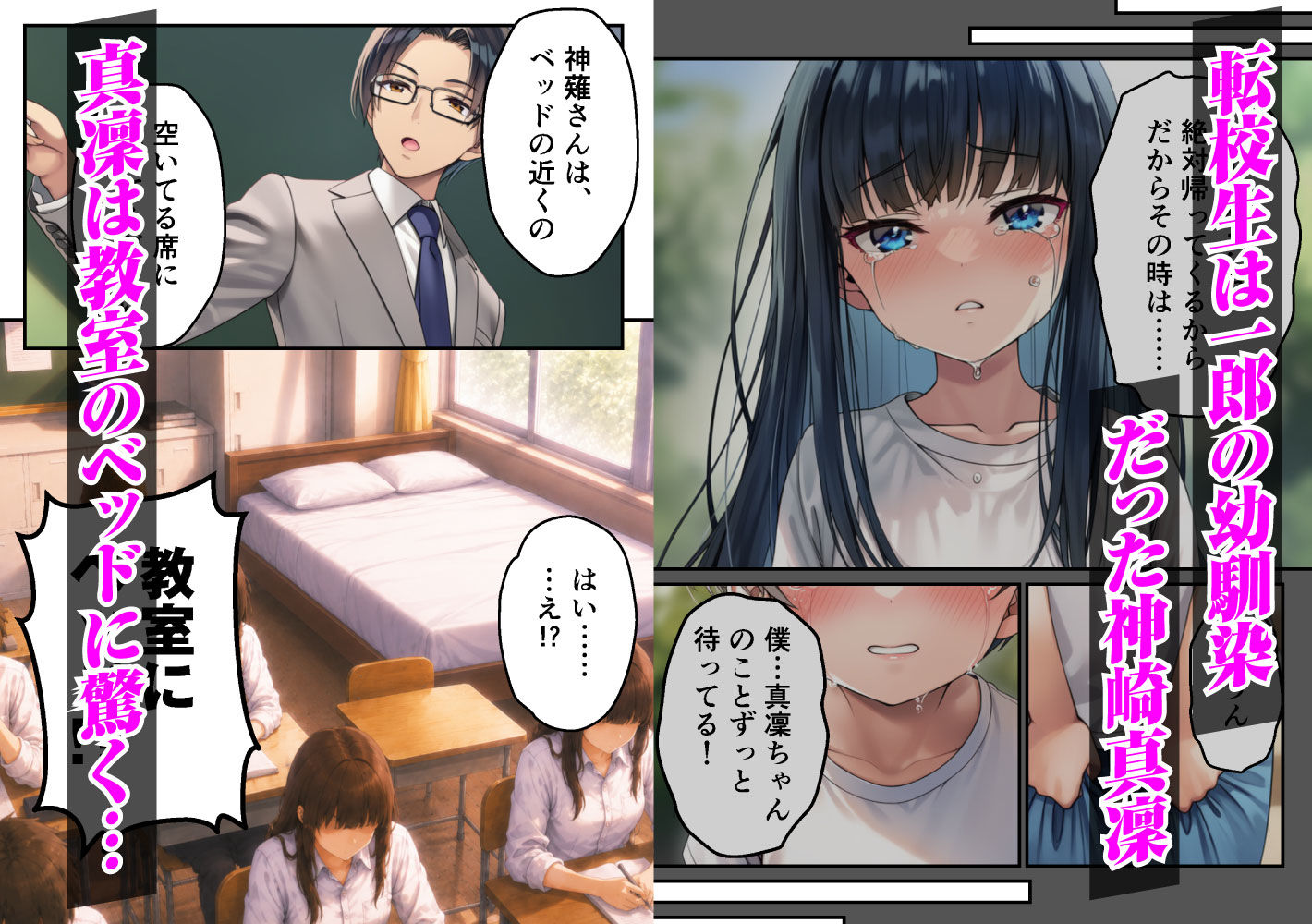 ずっと好きだった強気な俺の幼馴染が、セックス実習で目の前で堕とされた話〜性教育実技が義務化された世界〜 サンプル画像2