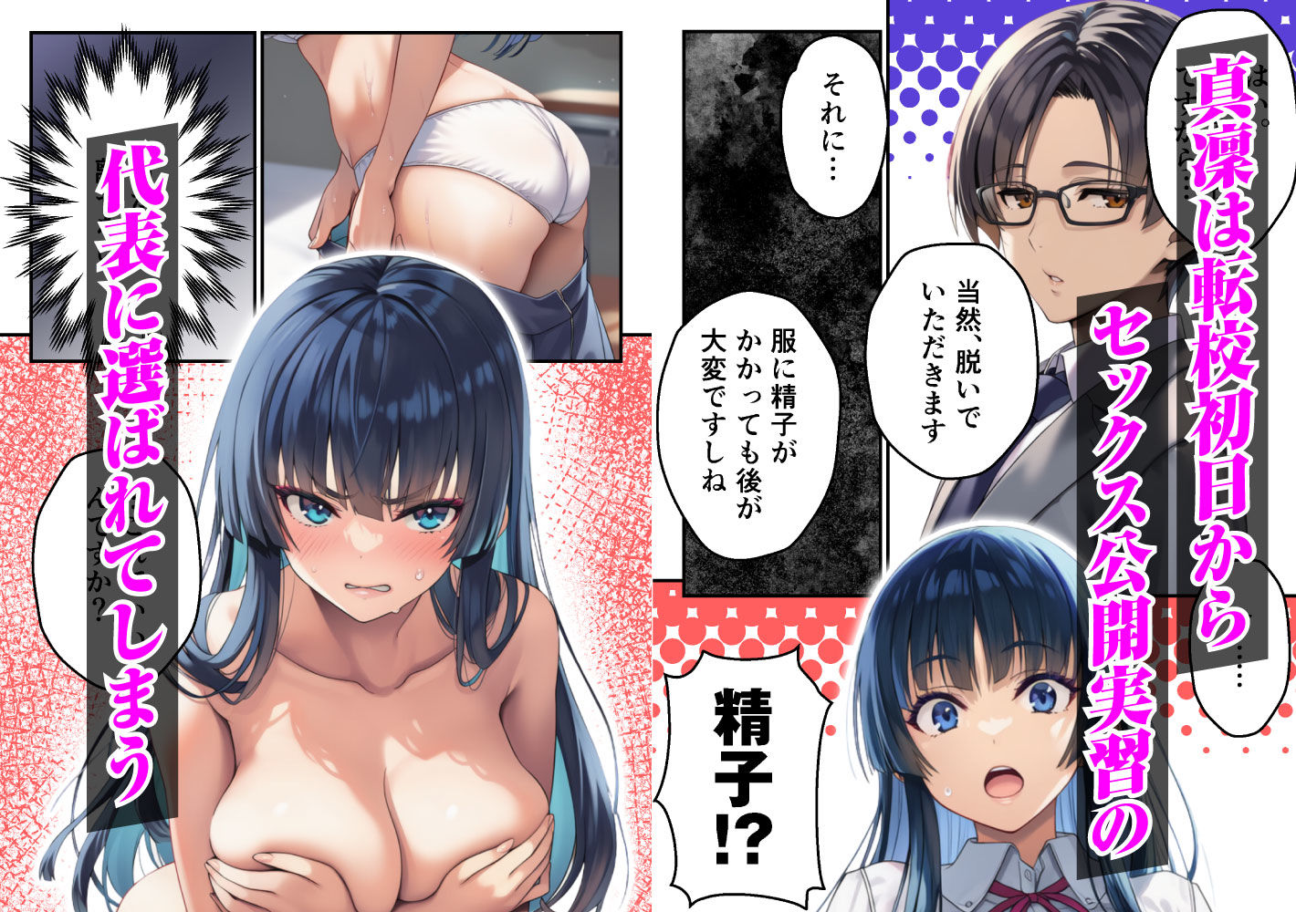 ずっと好きだった強気な俺の幼馴染が、セックス実習で目の前で堕とされた話〜性教育実技が義務化された世界〜 サンプル画像3