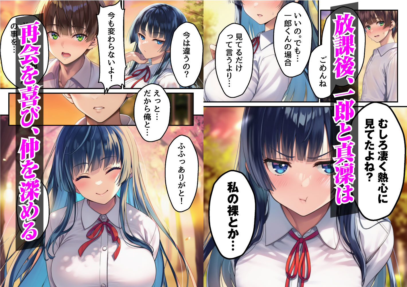 ずっと好きだった強気な俺の幼馴染が、セックス実習で目の前で堕とされた話〜性教育実技が義務化された世界〜 サンプル画像6