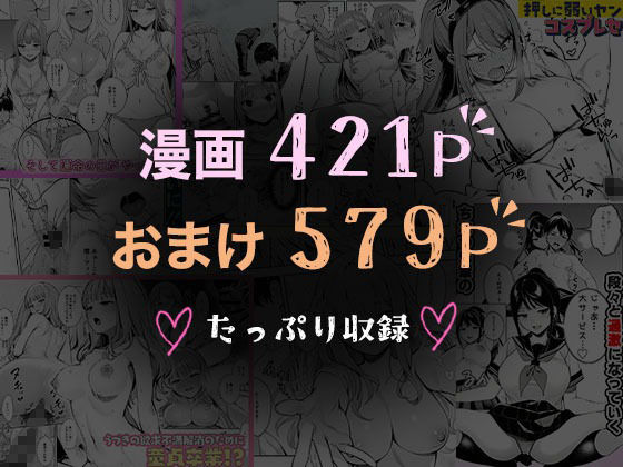 ぜっぺい総集編 サンプル画像1