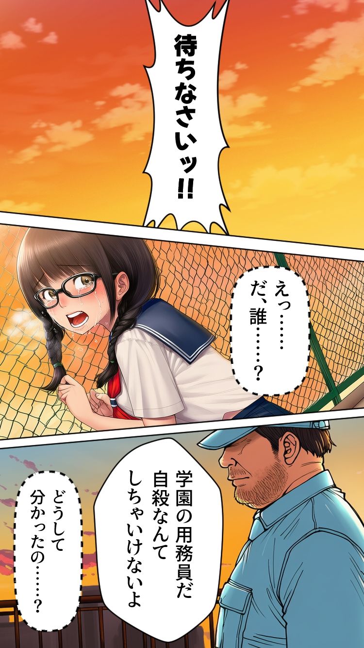 ぜひとも！肉体ちょうだい〜第二の人生マンキツ計画！〜 サンプル画像6