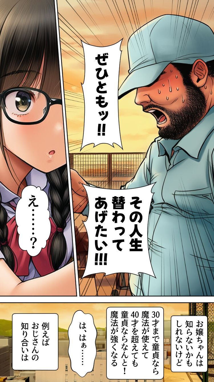 ぜひとも！肉体ちょうだい〜第二の人生マンキツ計画！〜 サンプル画像9