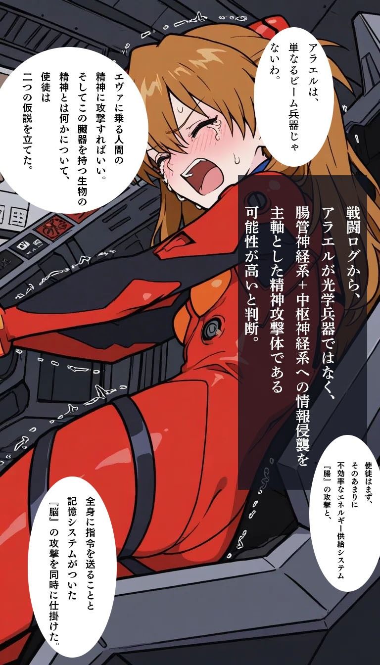 そのばん、あ〇むしは おなかが いたくて なきました。 サンプル画像1