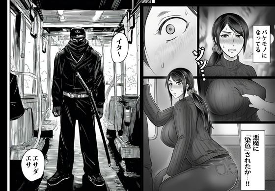 その人妻は退魔師で裏で危ないコトをヤっていました サンプル画像2