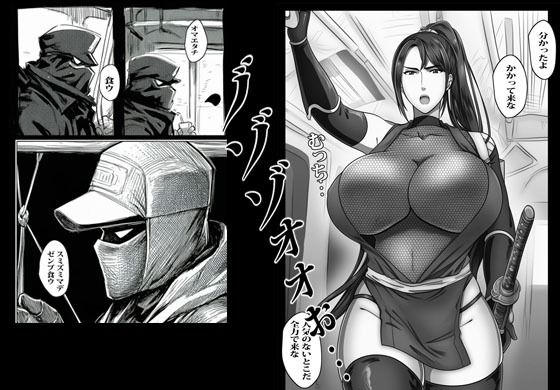 その人妻は退魔師で裏で危ないコトをヤっていました サンプル画像4