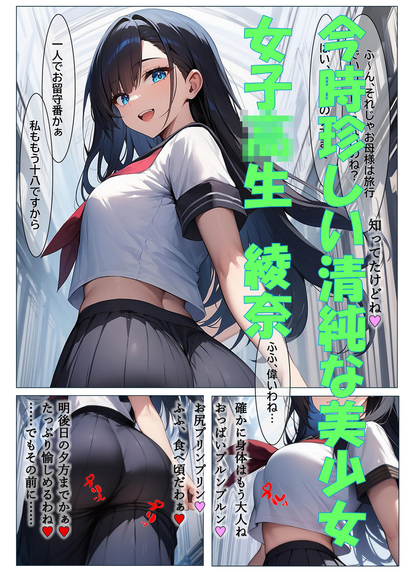 その男の娘、悪党につき  〜美人母娘丼を貪り喰らう〜 サンプル画像2