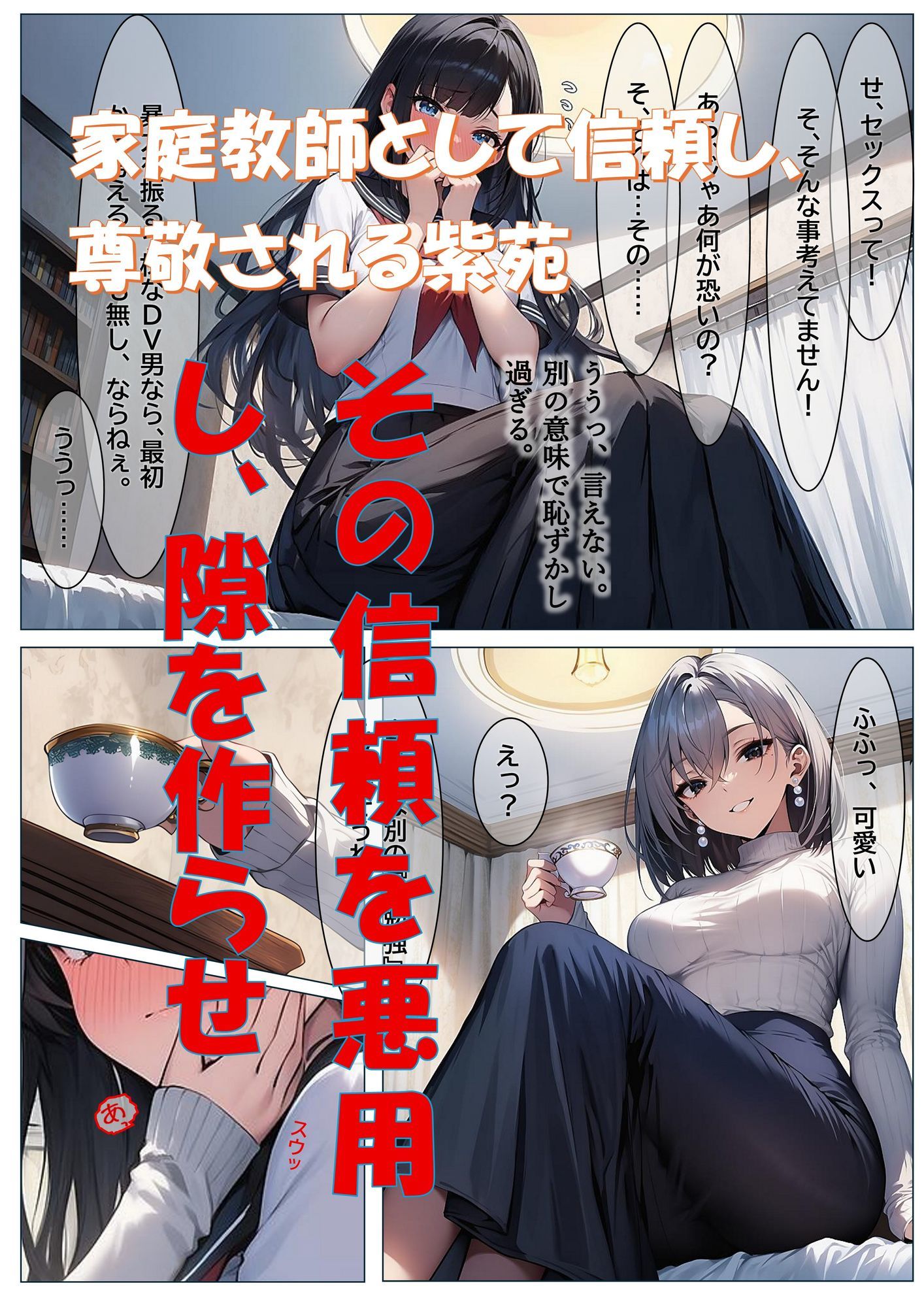 その男の娘、悪党につき  〜美人母娘丼を貪り喰らう〜 サンプル画像3