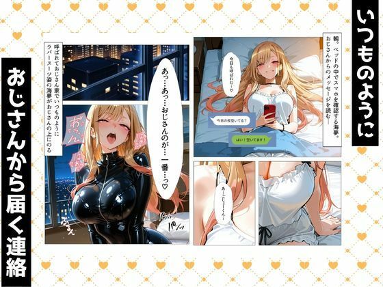 その着せ替えバニーは奪われ落ち〜カジノバーに連れられて〜 サンプル画像5