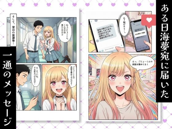 その着せ替え人形はNTRにあう〜おじさんにラバーを着せられて快楽テカテカ中出し堕ち〜 サンプル画像1