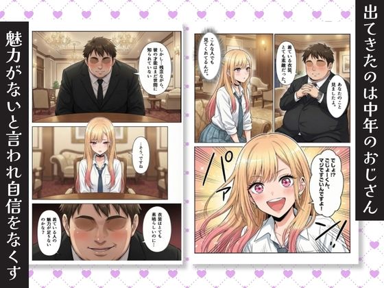 その着せ替え人形はNTRにあう〜おじさんにラバーを着せられて快楽テカテカ中出し堕ち〜 サンプル画像3