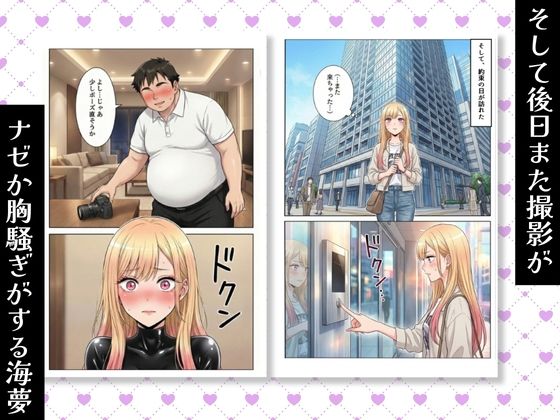 その着せ替え人形はNTRにあう〜おじさんにラバーを着せられて快楽テカテカ中出し堕ち〜 サンプル画像6