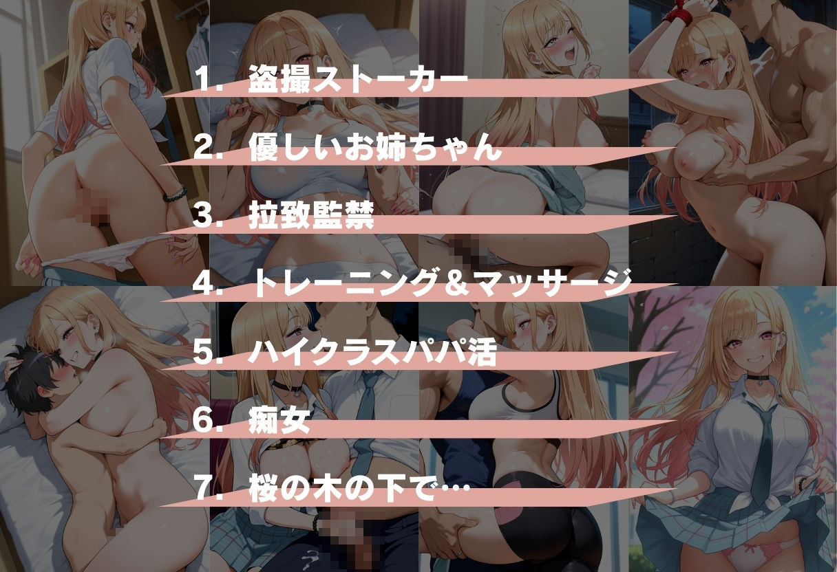 その着せ替え人形はイカされる サンプル画像2