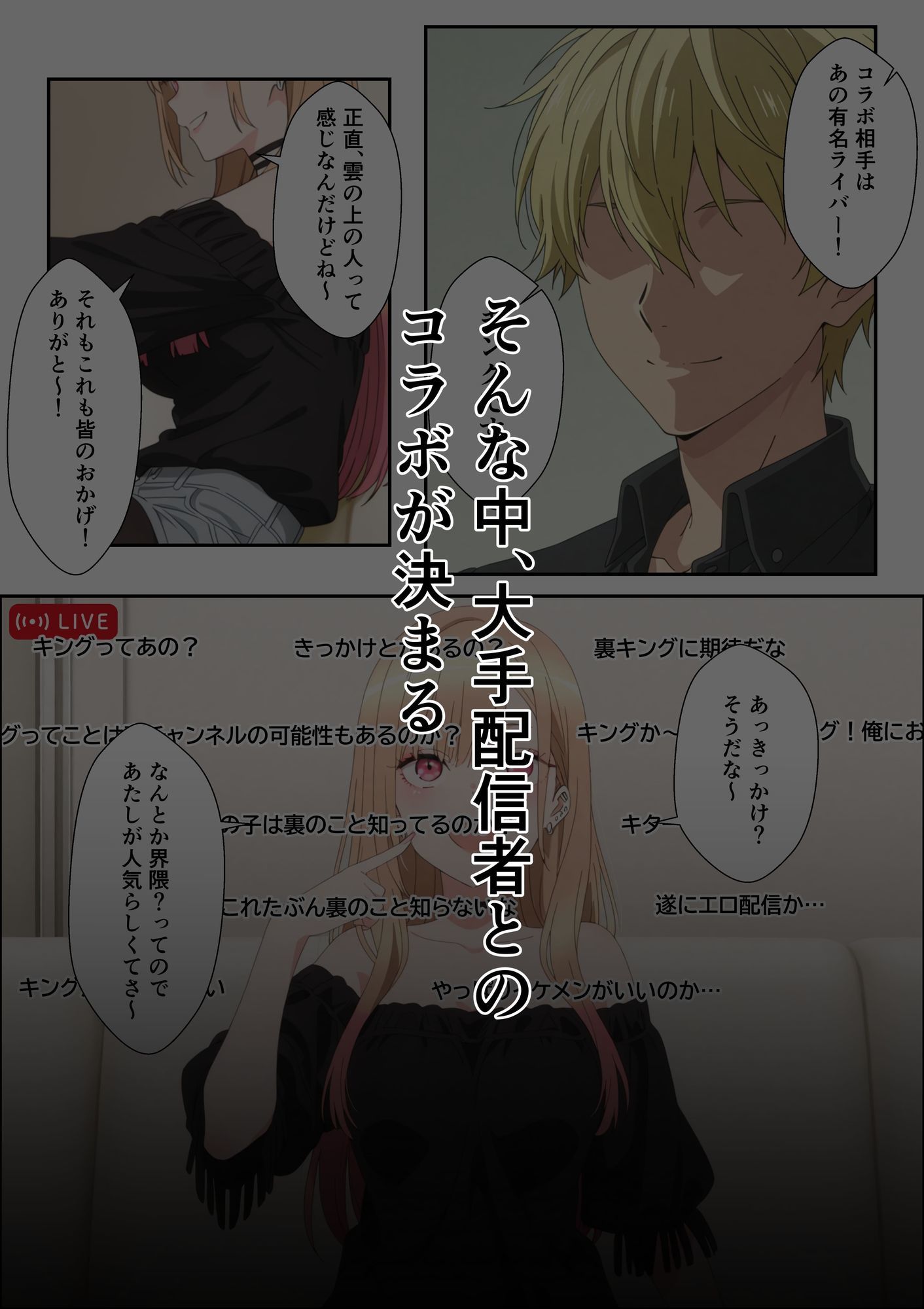 その着せ替え人形はエロ配信者になる〜処女喪失セックス配信からの快楽堕ち〜 サンプル画像2