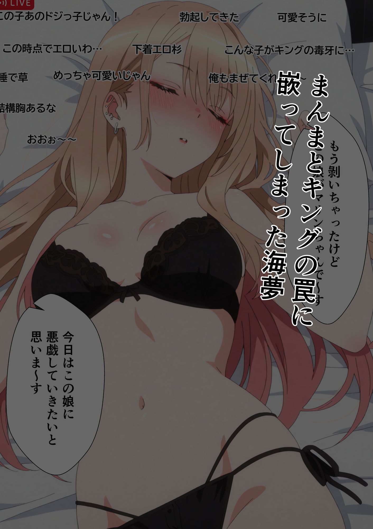 その着せ替え人形はエロ配信者になる〜処女喪失セックス配信からの快楽堕ち〜 サンプル画像4