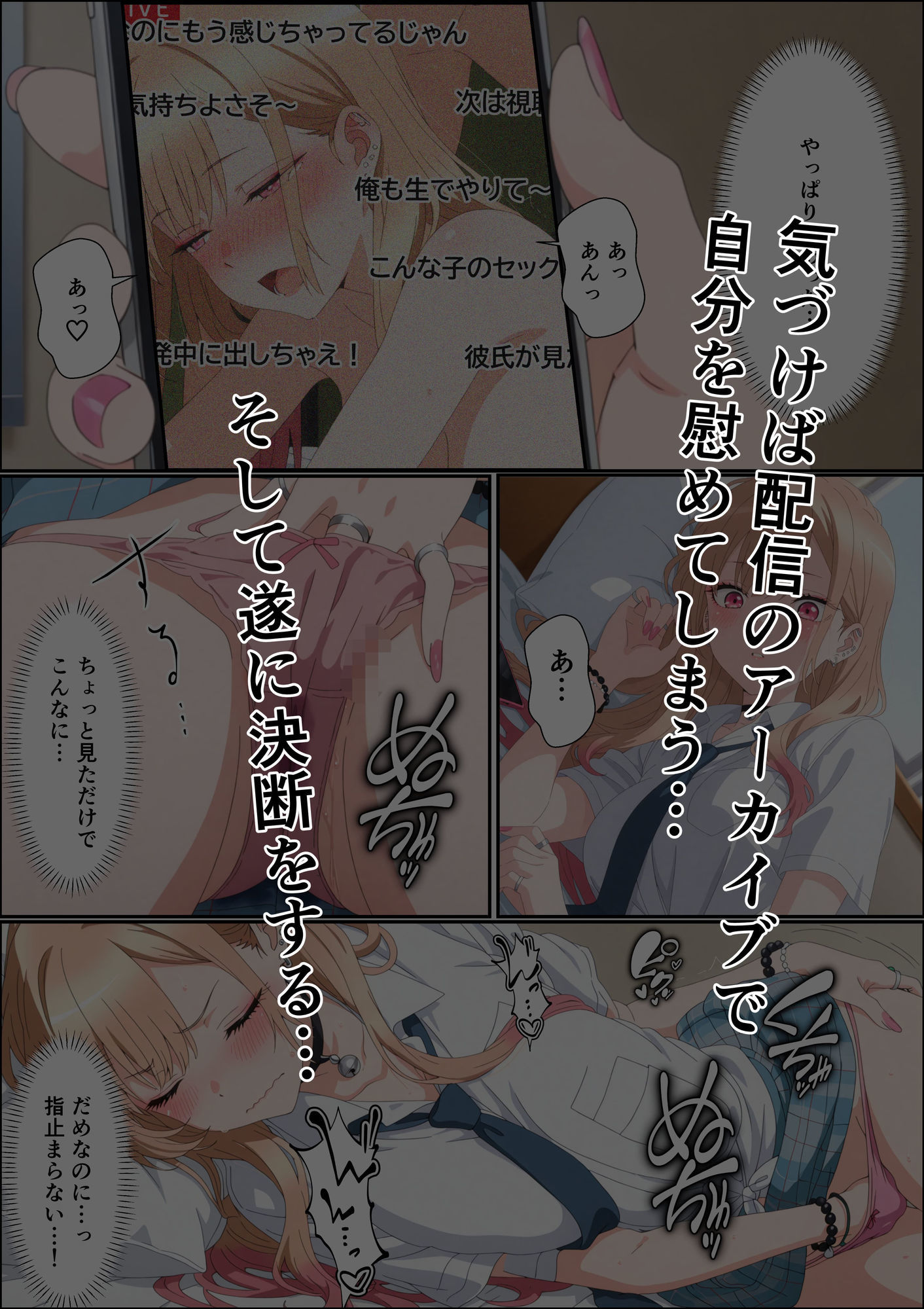 その着せ替え人形はエロ配信者になる〜処女喪失セックス配信からの快楽堕ち〜 サンプル画像8