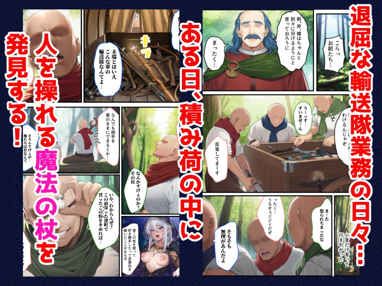 それいけ！俺たち催淫封印輸送隊 前編 サンプル画像1