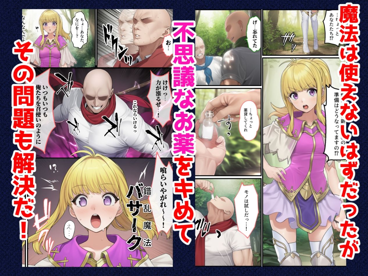 それいけ！俺たち催淫封印輸送隊 前編 サンプル画像2