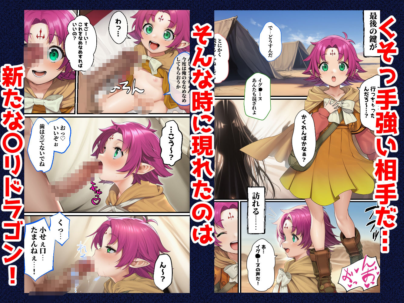 それいけ！俺たち催淫封印輸送隊 後編 サンプル画像8