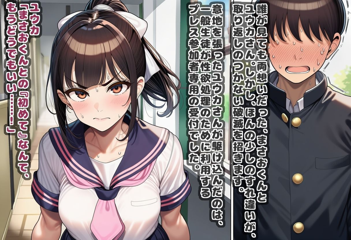 それイケ！プレス部02 サンプル画像3