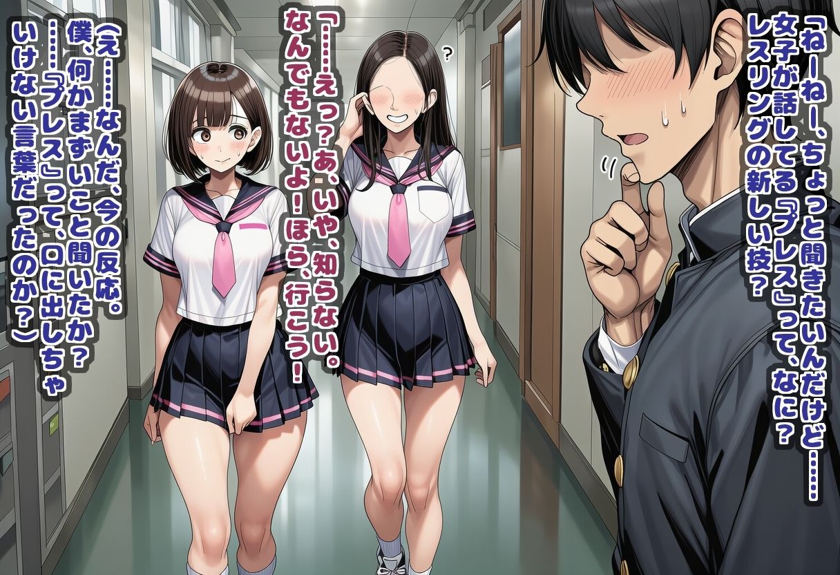 それイケ！プレス部〜少子化対策で種付けプレスが常識化した女子たち〜 サンプル画像2